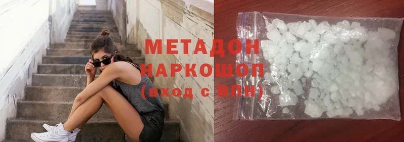 сколько стоит  мега как зайти  Метадон methadone  Яровое 